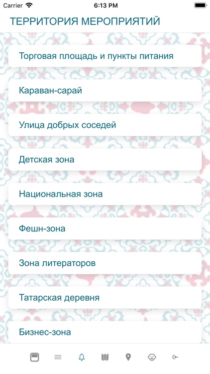 Сабантуй screenshot-4