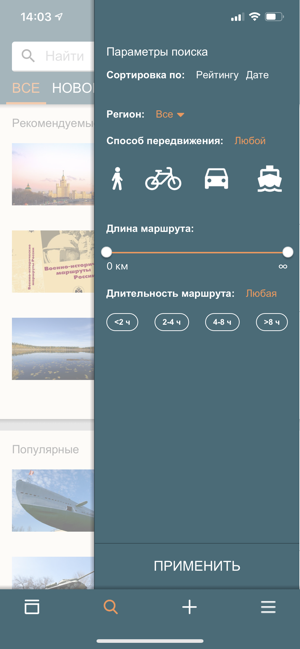 PROгулки(圖2)-速報App