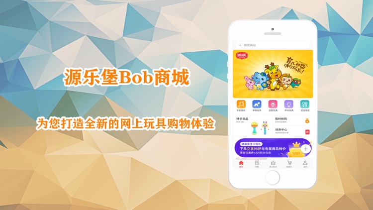 源乐堡Bob商城