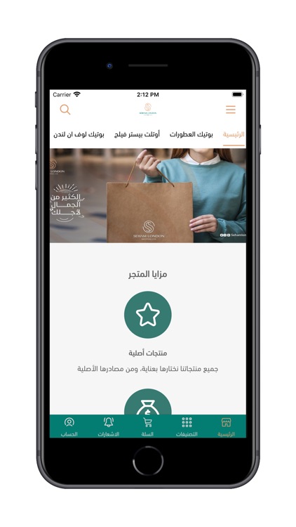 تسوق مع سهام من لندن