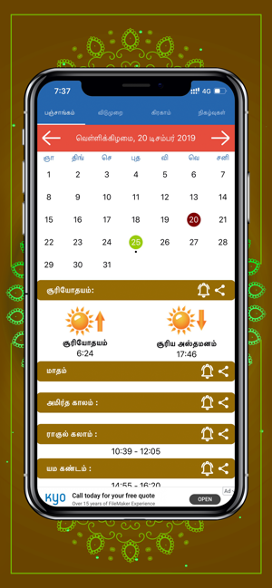 Tamil Calendar 2020(圖3)-速報App