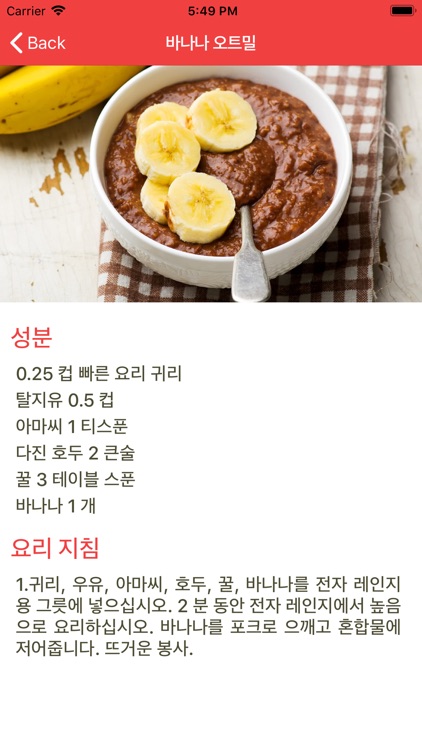 건강한 아침 조수