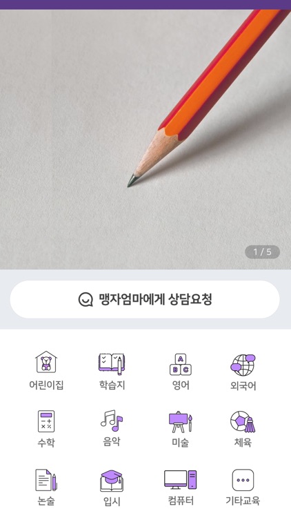 맹자엄마