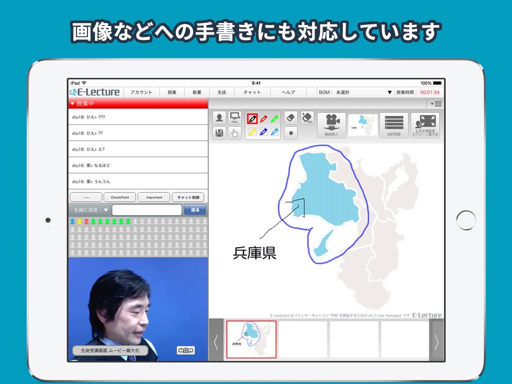 E-Lecture Studio HD screenshot 4