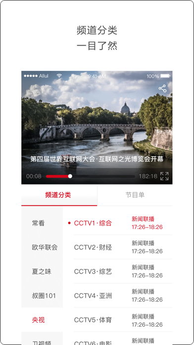 华文电视Pro- 海外高清华语电视直播 screenshot 2