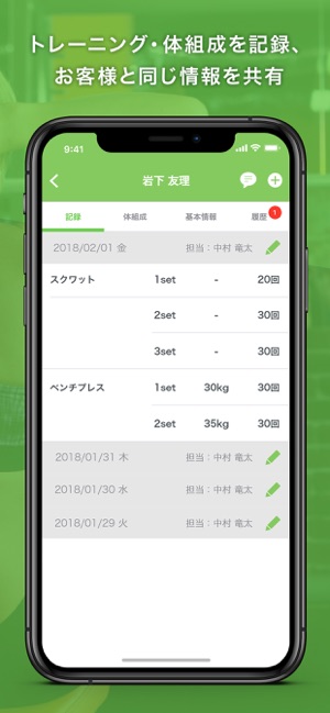 FITnote(圖3)-速報App