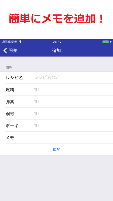 艦メモ 〜艦これメモ帳〜 screenshot 4