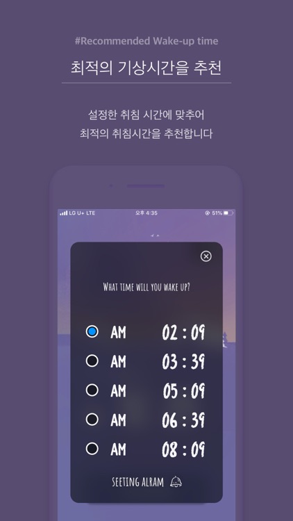 CoCoTime - Sleep calculator screenshot-5