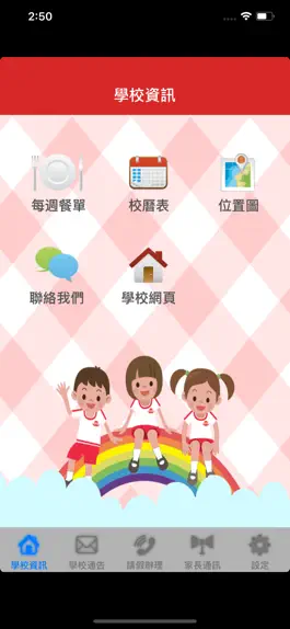 Game screenshot 聖保祿幼兒園 mod apk
