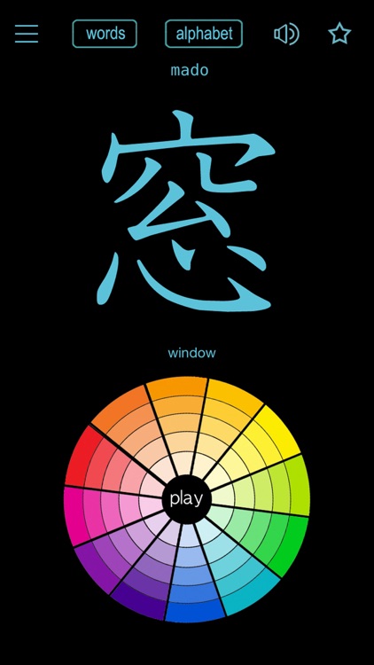 Japanese Words & Writing screenshot-8