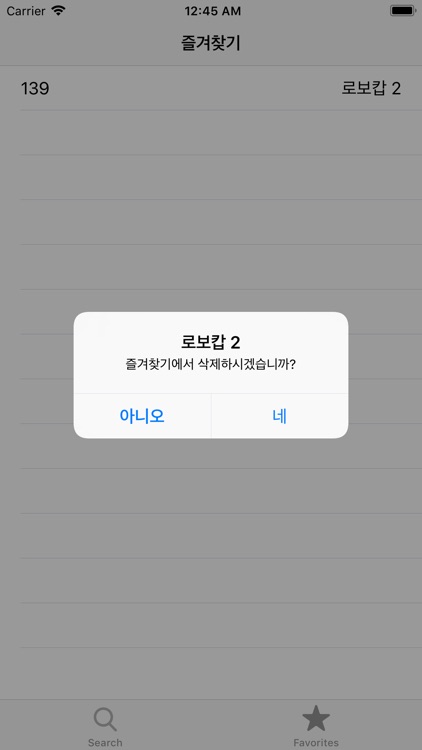 월광보합조회 screenshot-5