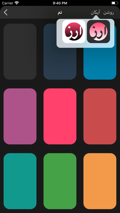 ارز screenshot-4