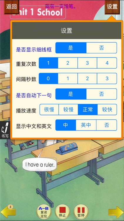 小虫子点读机(新起点人教版小学英语全集)