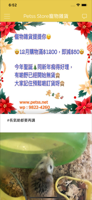 Petss Store 寵物雜貨(圖2)-速報App