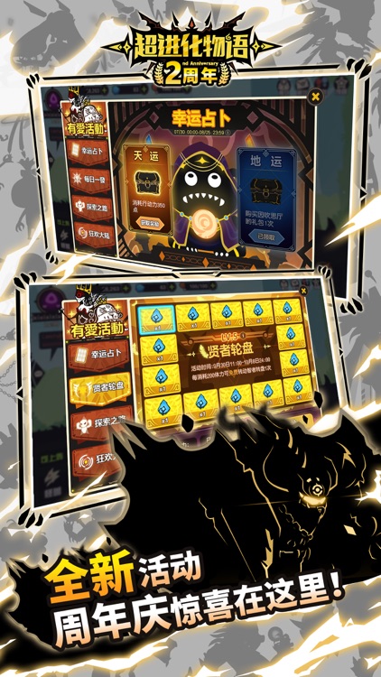 超进化物语:怪兽小队再集结 screenshot-5