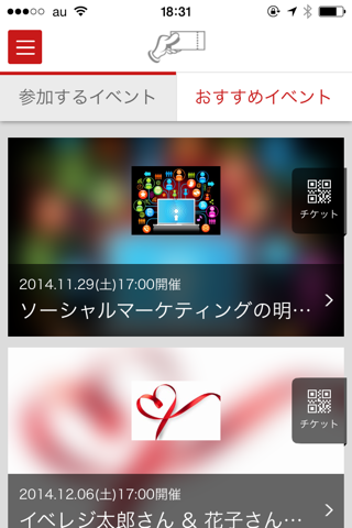 EventRegist for 参加者 screenshot 3