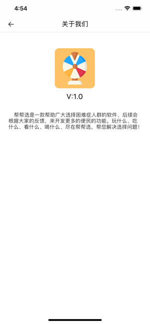 Help To Choose(圖3)-速報App