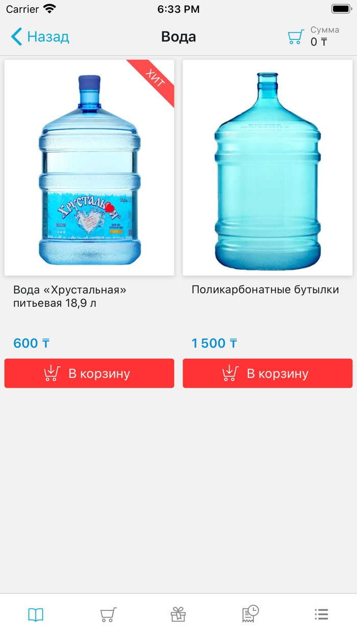 Вода Хрустальная  Казахстан