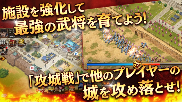 キングダム 乱 -天下統一への道- screenshot-3