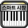 Get 장귀오의 스마트 시창 for iOS, iPhone, iPad Aso Report