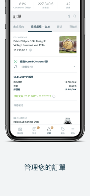 經銷商的Chrono24(圖4)-速報App