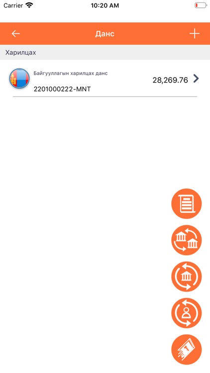 Credit Bank Mongolia screenshot-3