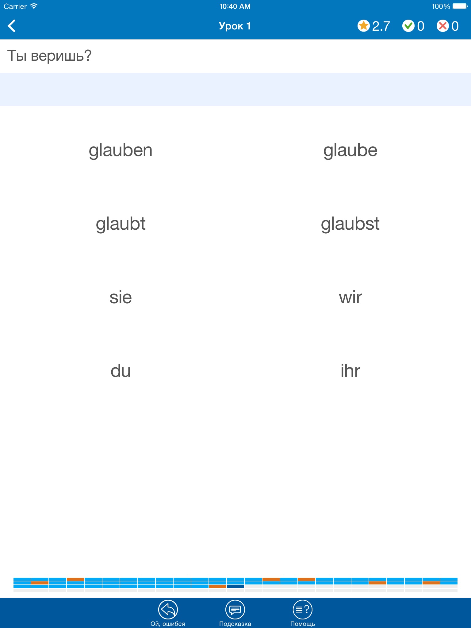 Полиглот - Немецкий язык screenshot 2