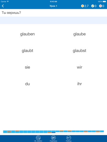 Полиглот - Немецкий язык screenshot 2