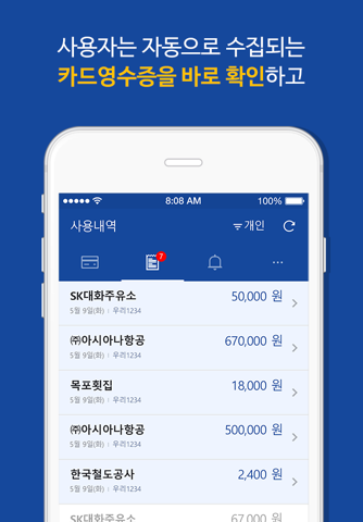 우리카드 법인 비즈플레이 - náhled