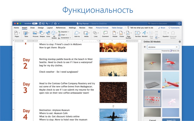 Скриншот из Microsoft Word