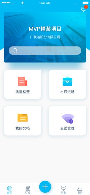 BIM一体化(圖1)-速報App