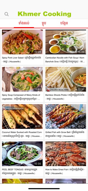 Khmer Cooking(圖5)-速報App