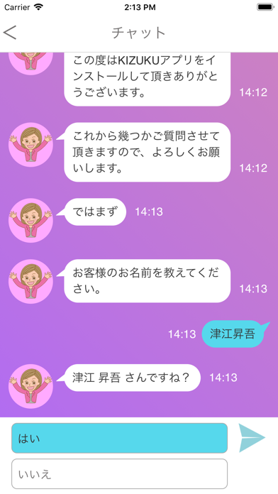 デキる僕らのアパート経営KIZUKU screenshot 3