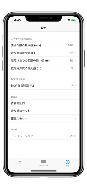 Depth Of Field Calculator(圖3)-速報App