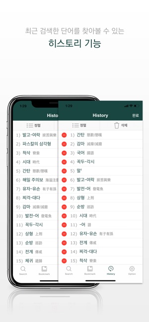 YBM 엘리트 국어사전(圖4)-速報App