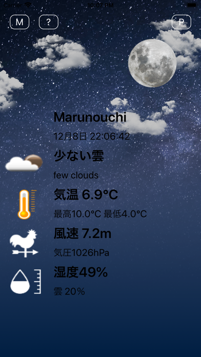 お天気チェック screenshot1