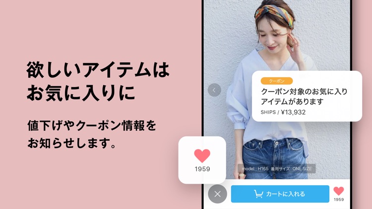 ZOZOTOWN ファッション通販 screenshot-3