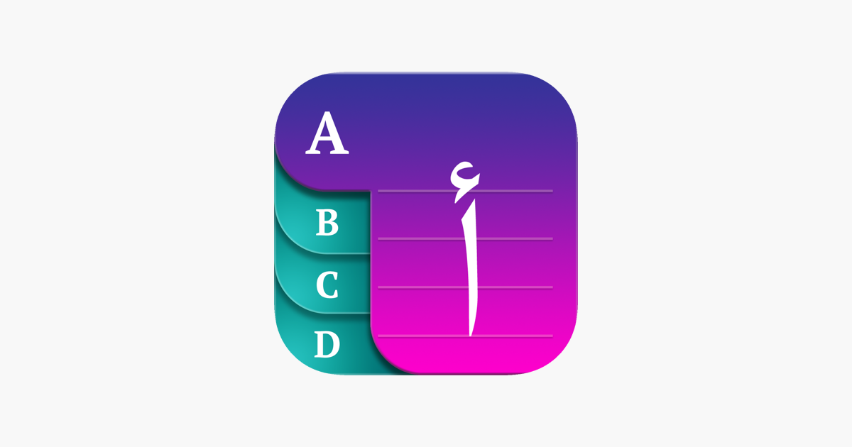 قاموس ترجمة مترجم حلول عربي On The App Store