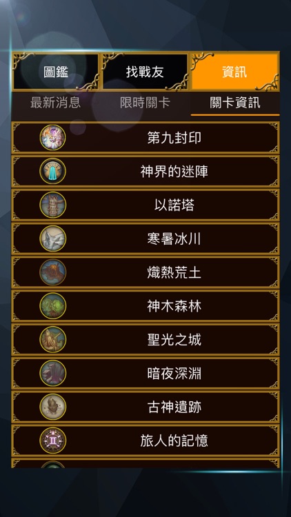 神魔助手(攻略、圖鑑、徵戰友) for 神魔之塔 screenshot-4