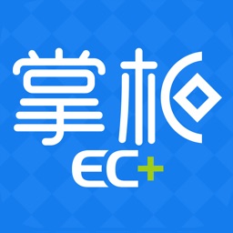 EC+掌柜