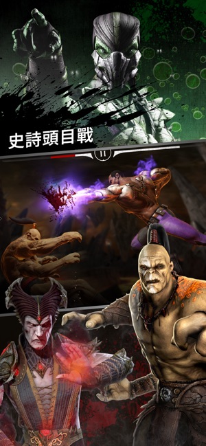 Mortal Kombat(圖6)-速報App