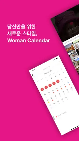 Game screenshot Woman Calendar - 생리 배란 임신 자동계산 mod apk