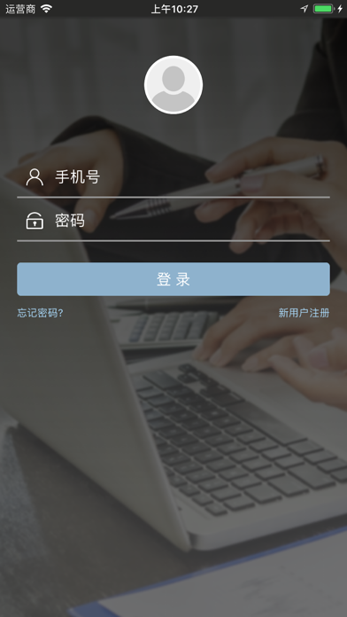 How to cancel & delete UU互联 from iphone & ipad 2