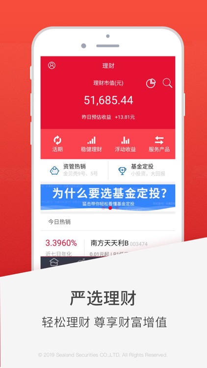 国海金探号-国海证券炒股票开户软件 screenshot-3
