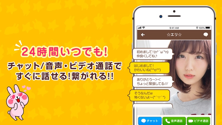 おチャベリ