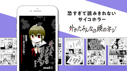 GANMA! (ガンマ) -話題の漫画が読... screenshot1