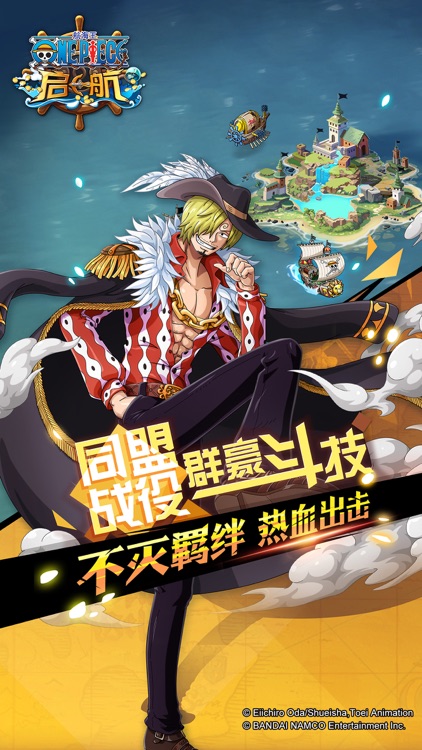 航海王 启航2-正版授权 screenshot-4