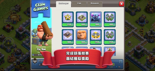 部落衝突 (Clash of Clans)(圖3)-速報App