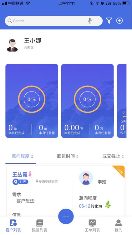 焕生汇SCRM管理系统