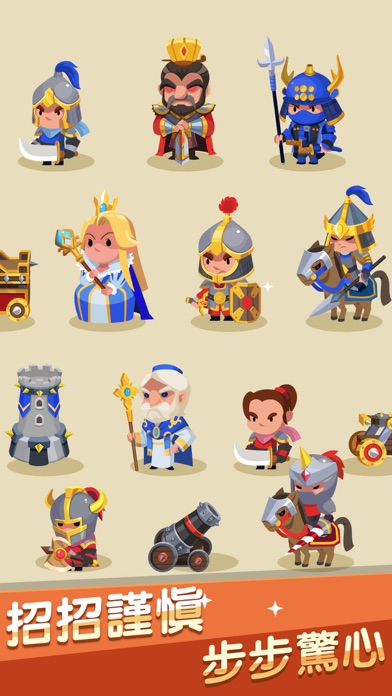 象棋大乱斗-象棋自走棋新玩法 1.0.8 IOS -